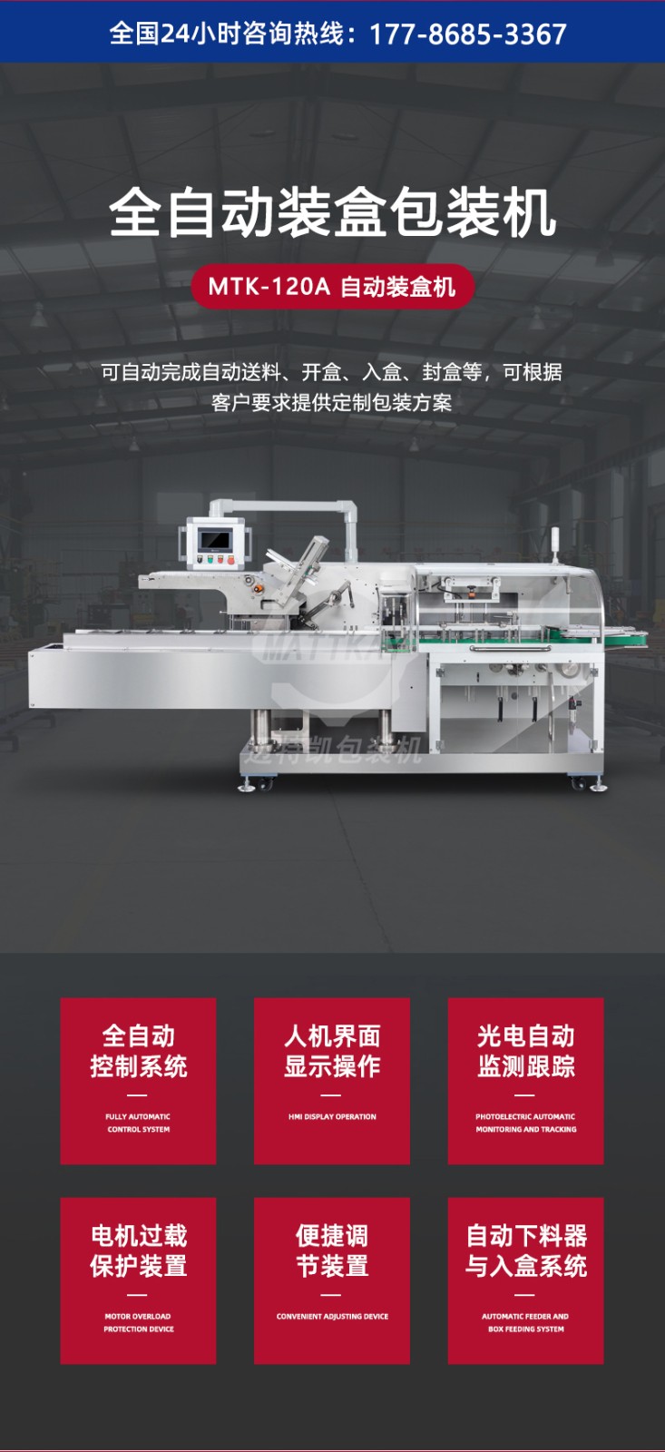 月餅裝盒機(jī) 月餅裝盒機(jī)