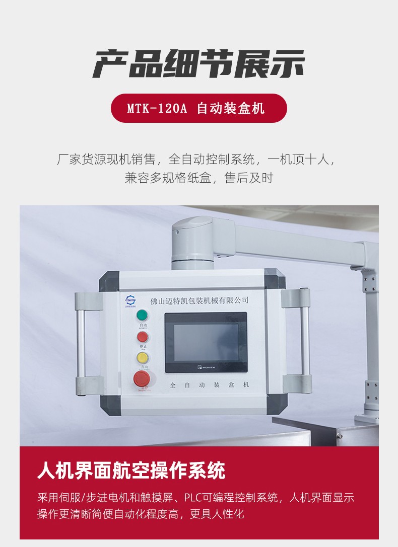 月餅裝盒機(jī) 月餅裝盒機(jī)