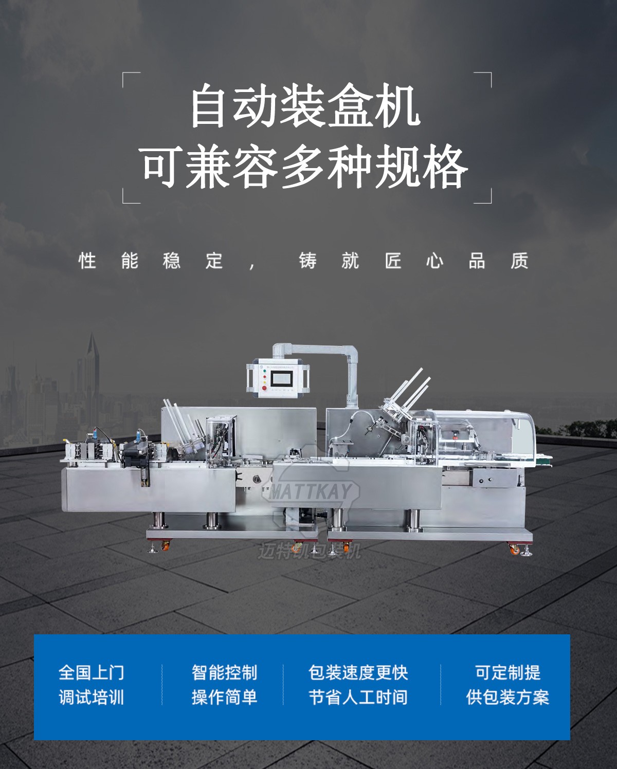 退熱貼裝盒機 退熱貼裝盒機