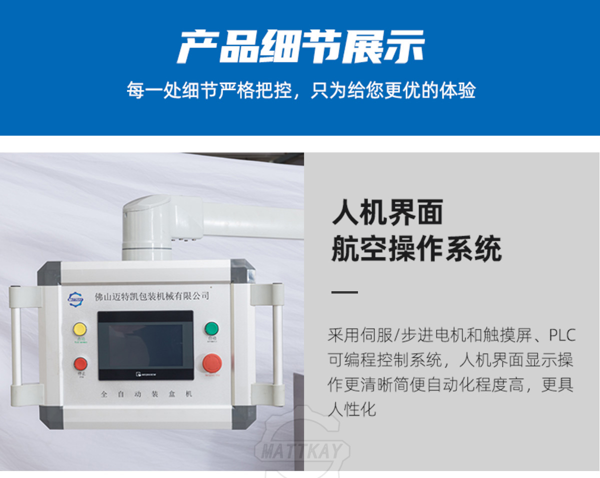 退熱貼裝盒機佛山 退熱貼裝盒機佛山
