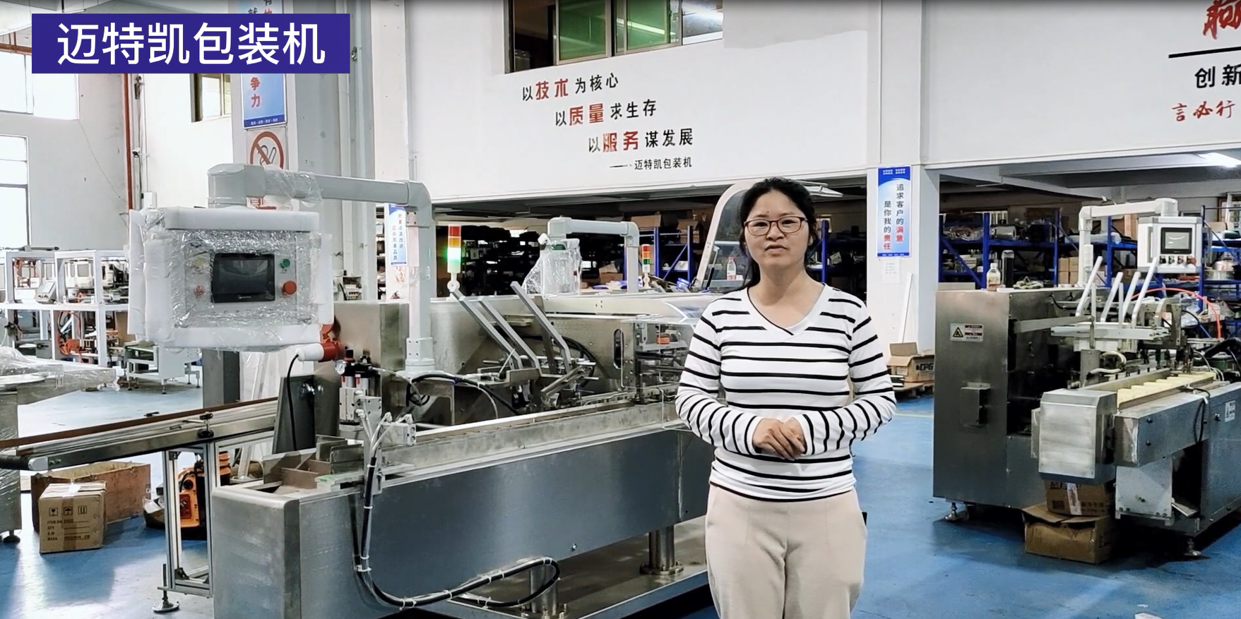 效率高,質量穩定的裝盒機有哪些特點